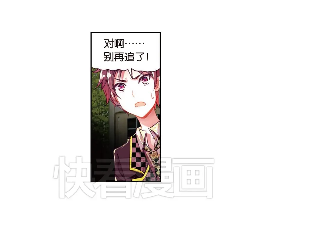 《烈火青春》第8话（上） 需要你需要你！ 第36页