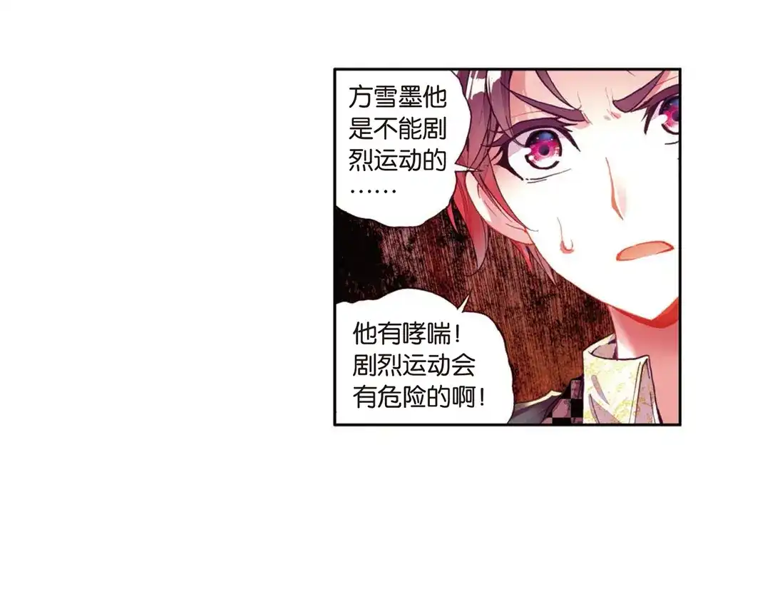 《烈火青春》第8话（上） 需要你需要你！ 第37页