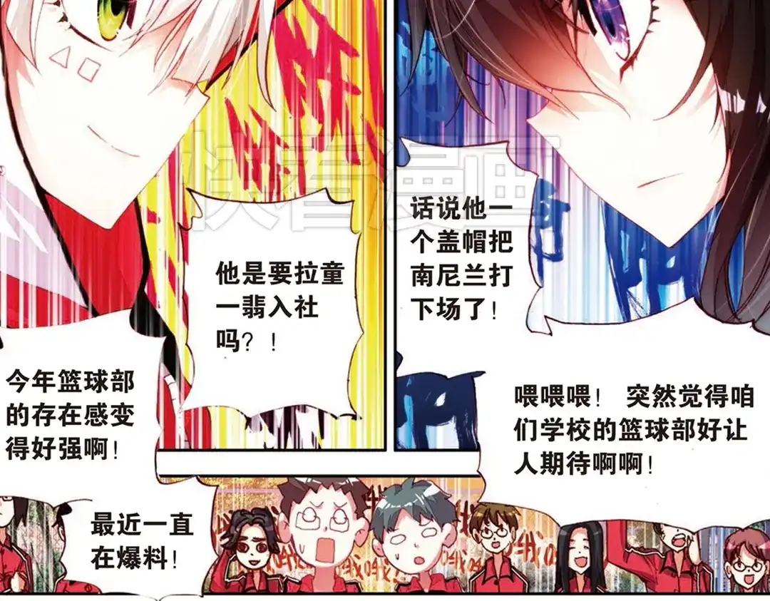 《烈火青春》第8话（上） 需要你需要你！ 第4页