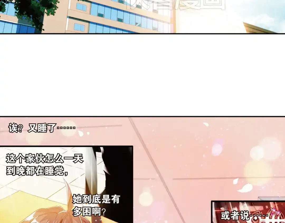 《烈火青春》第8话（下）需要你需要你！ 第7页