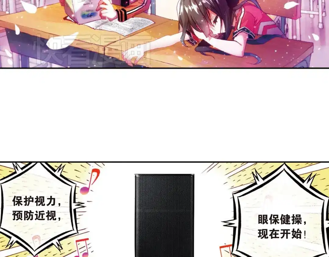 《烈火青春》第8话（下）需要你需要你！ 第9页