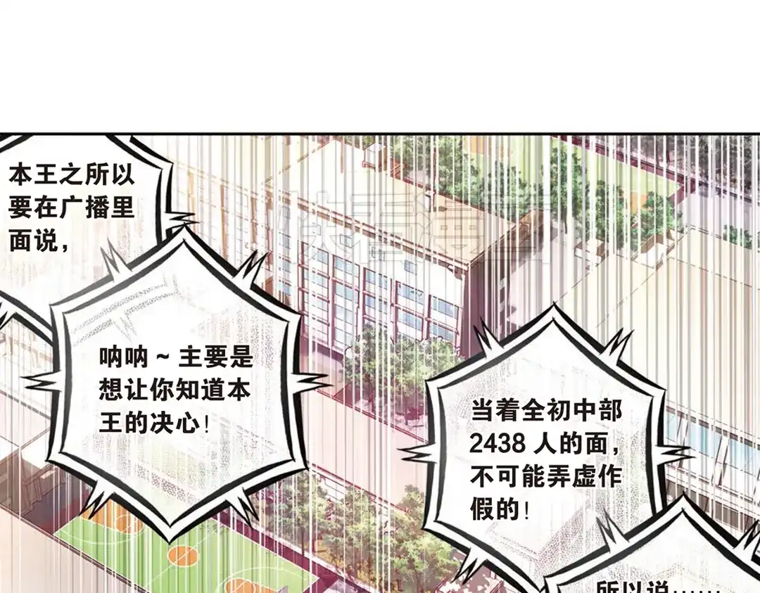 《烈火青春》第8话（下）需要你需要你！ 第18页