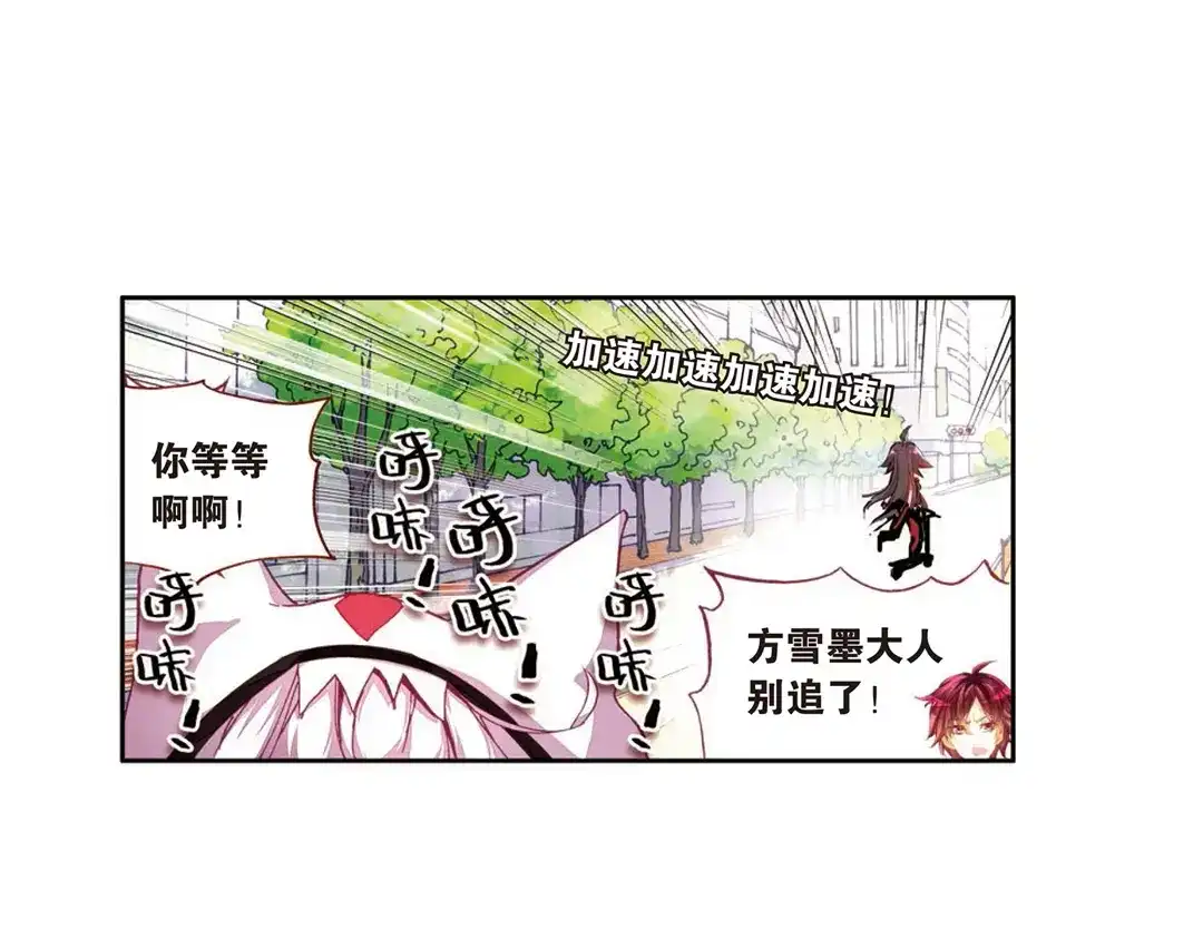 《烈火青春》第8话（下）需要你需要你！ 第1页