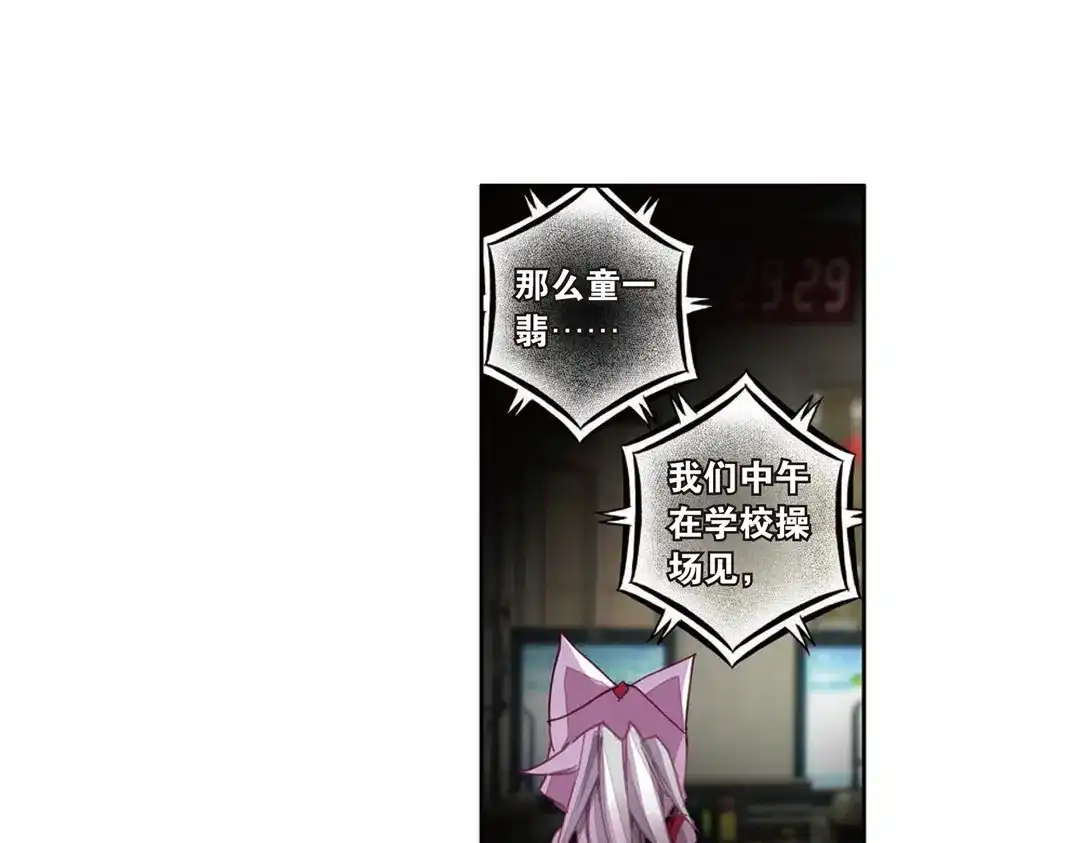 《烈火青春》第8话（下）需要你需要你！ 第37页