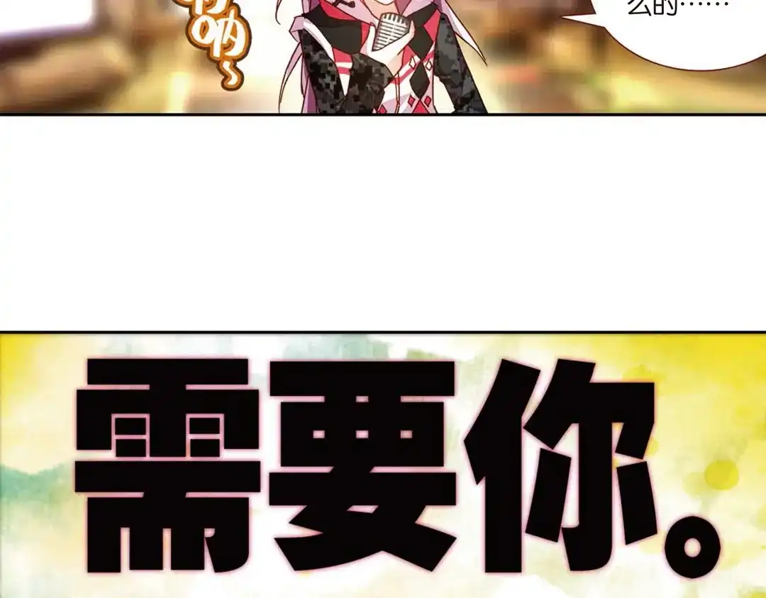 《烈火青春》第8话（下）需要你需要你！ 第30页