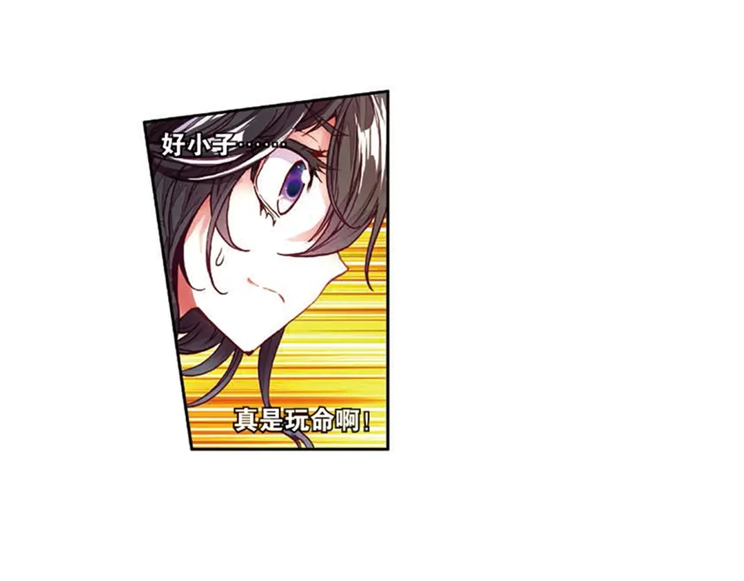 《烈火青春》第9话（上）史上最强抓人游戏 第45页