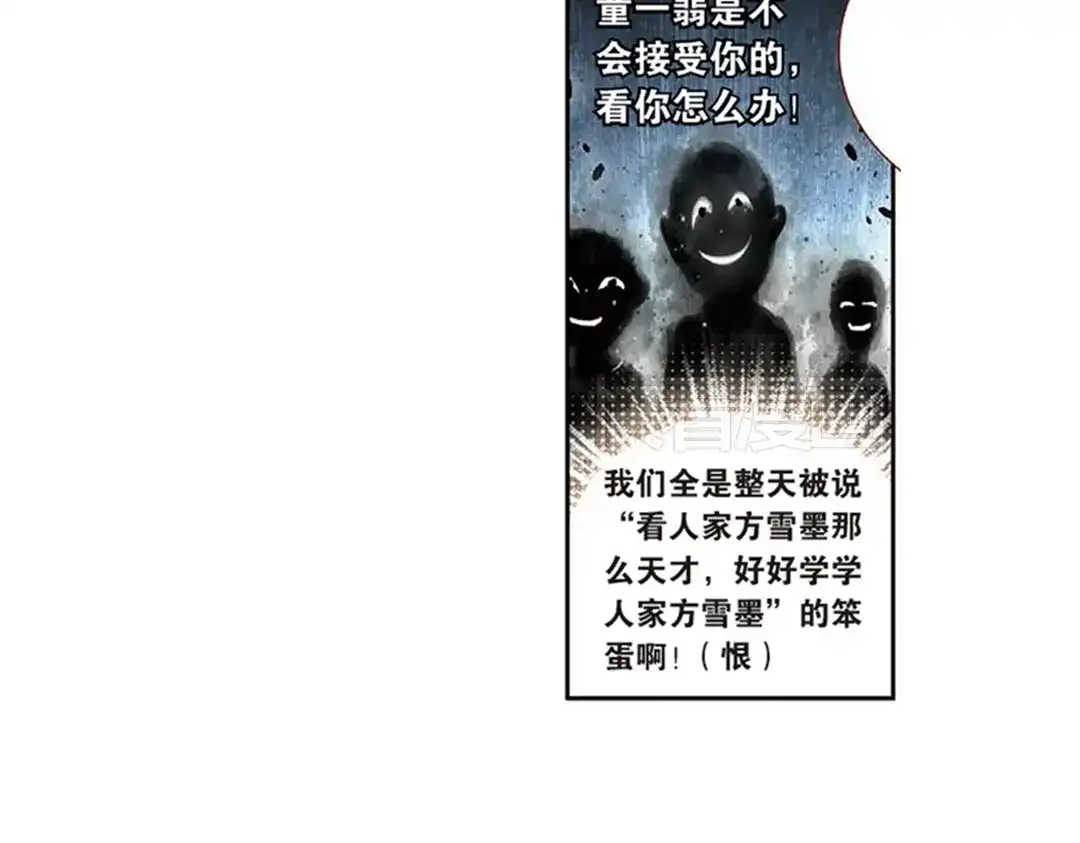 《烈火青春》第9话（上）史上最强抓人游戏 第13页