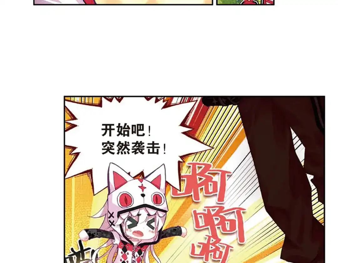 《烈火青春》第9话（上）史上最强抓人游戏 第15页