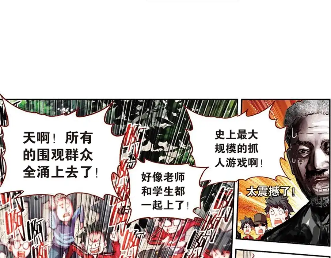 《烈火青春》第9话（下）史上最强抓人游戏 第28页