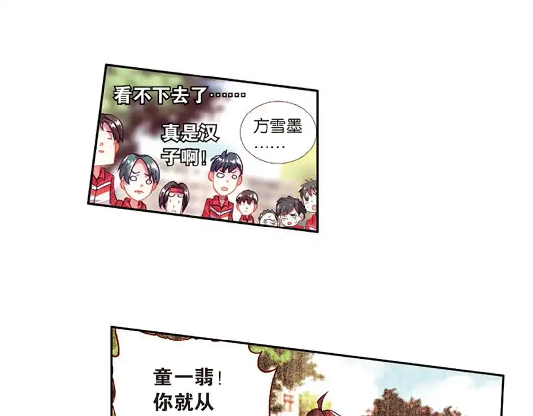 《烈火青春》第9话（下）史上最强抓人游戏 第18页