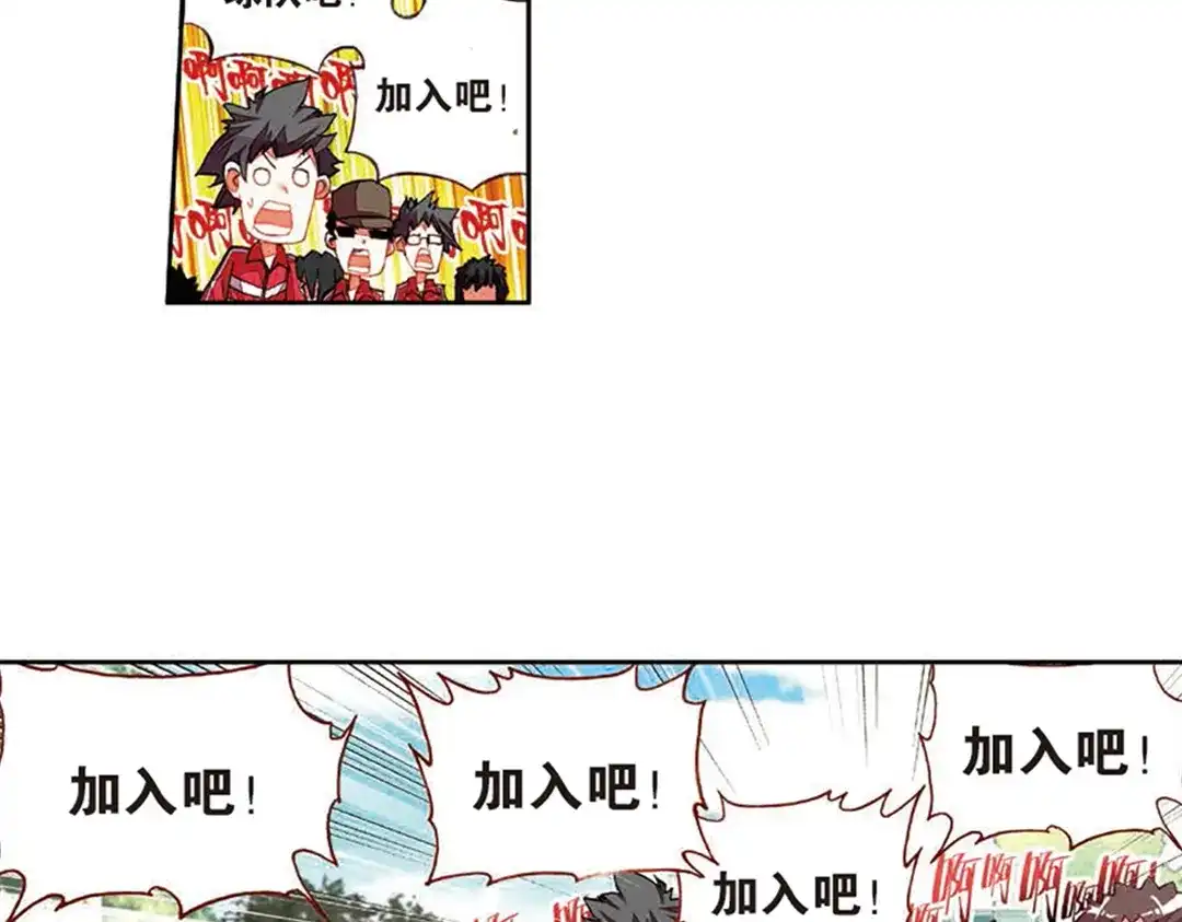 《烈火青春》第9话（下）史上最强抓人游戏 第21页