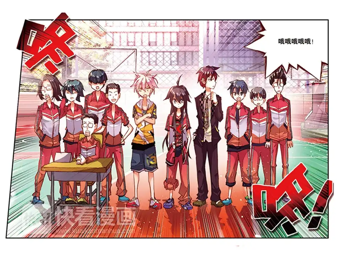 《烈火青春》第10话（上） 意外的“惊喜” 第25页