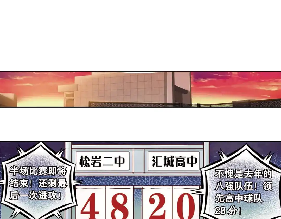 《烈火青春》第10话（下） 意外的“惊喜 第40页