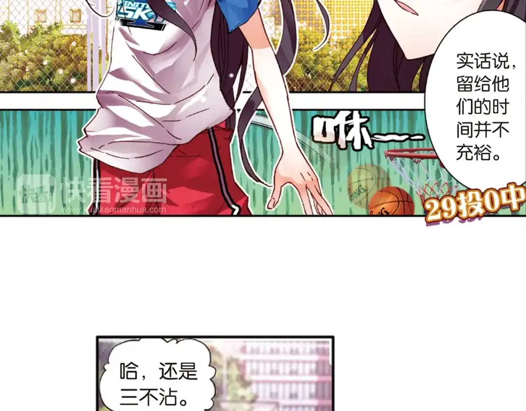 《烈火青春》第11话（上） 真是一团糟！ 第7页