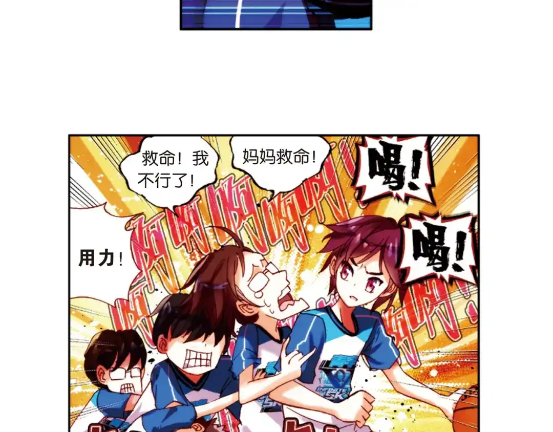 《烈火青春》第11话（上） 真是一团糟！ 第22页