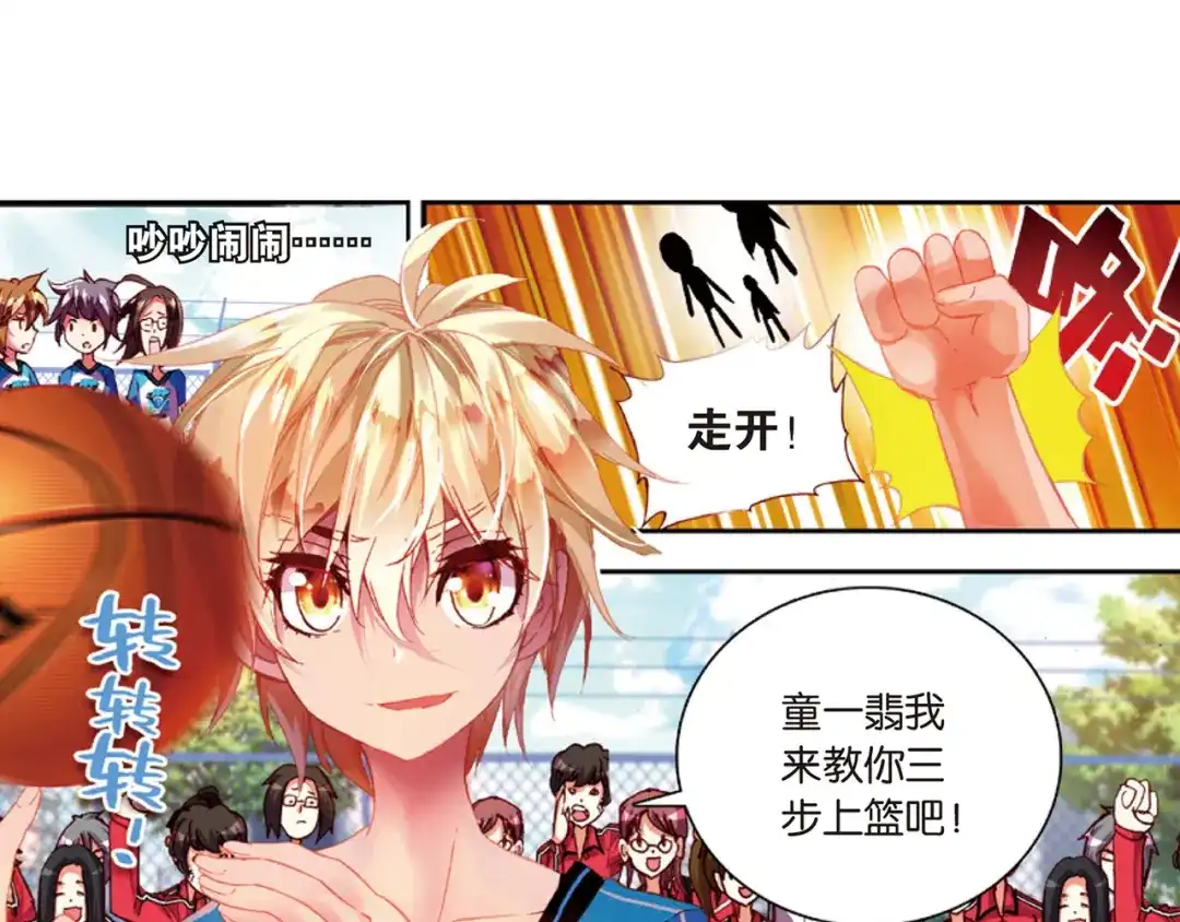 《烈火青春》第11话（上） 真是一团糟！ 第47页
