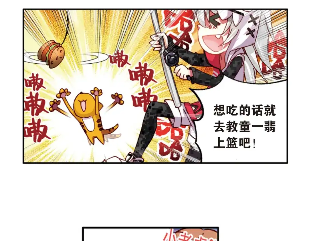 《烈火青春》第11话（上） 真是一团糟！ 第45页