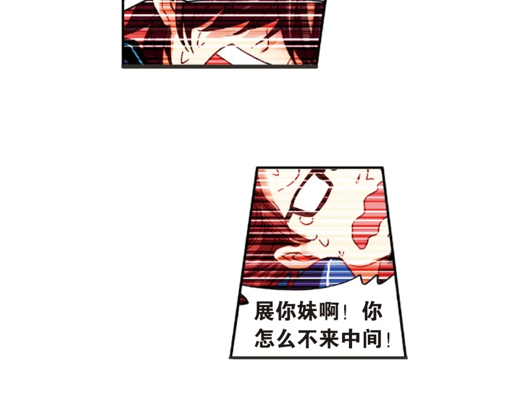《烈火青春》第11话（上） 真是一团糟！ 第24页
