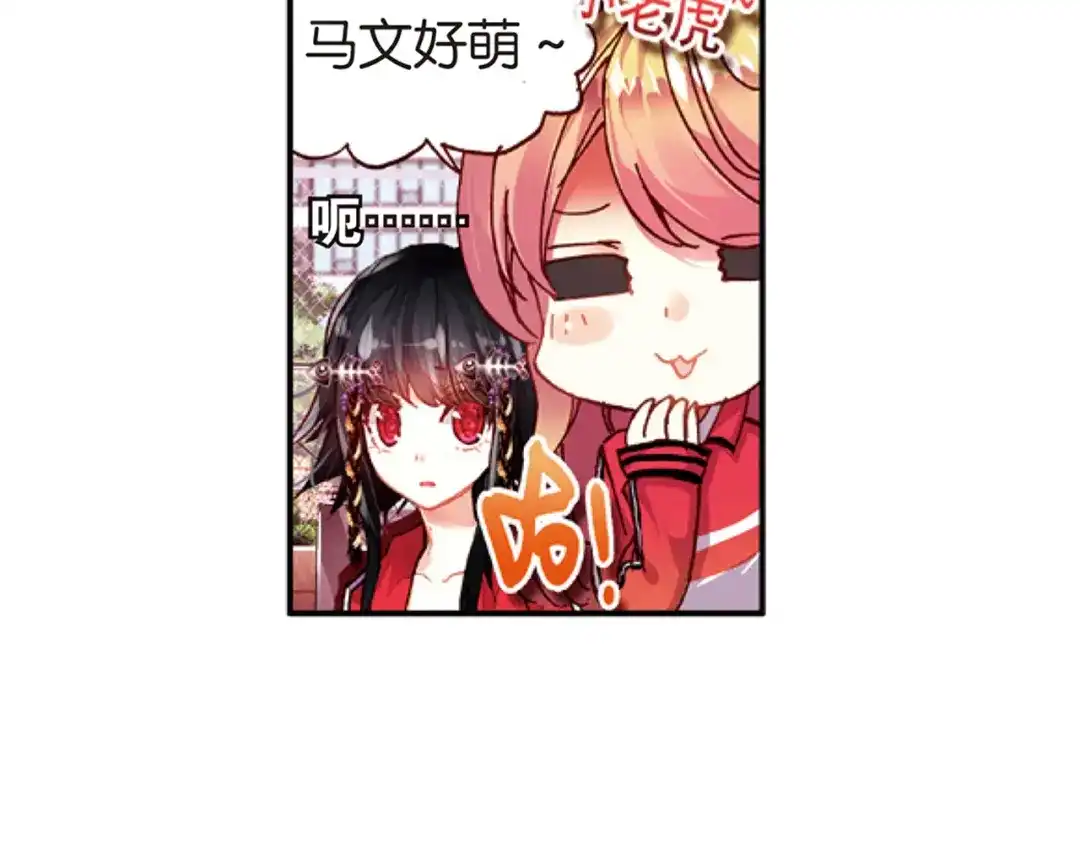 《烈火青春》第11话（上） 真是一团糟！ 第46页