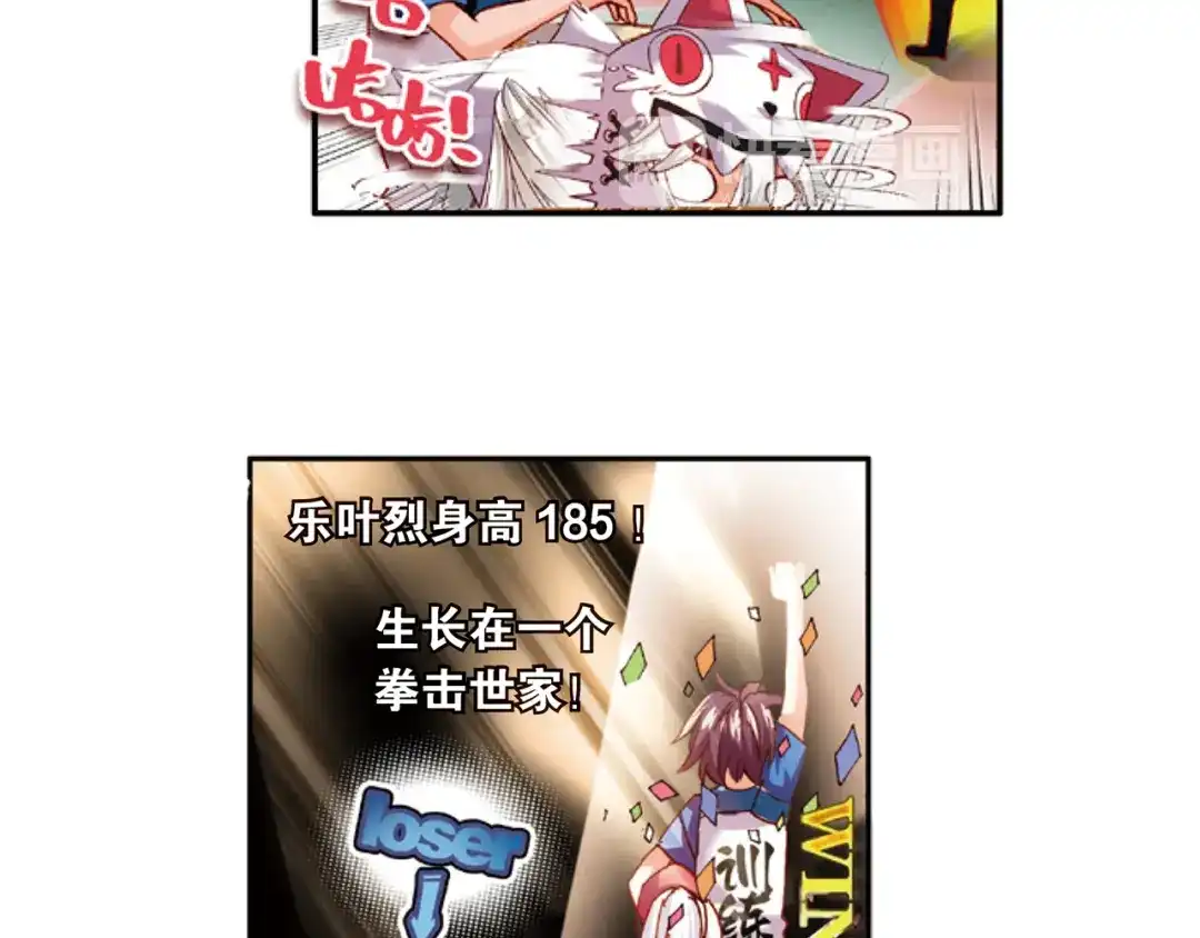 《烈火青春》第11话（上） 真是一团糟！ 第32页