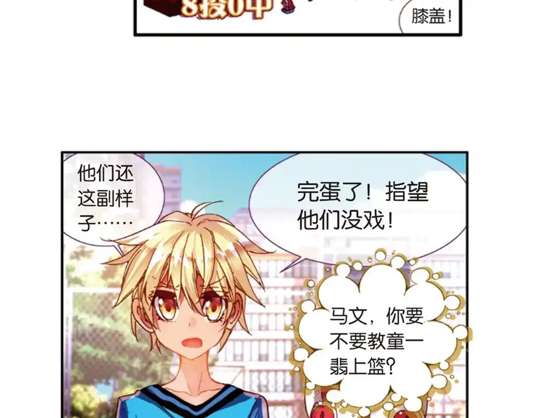 《烈火青春》第11话（上） 真是一团糟！ 第38页