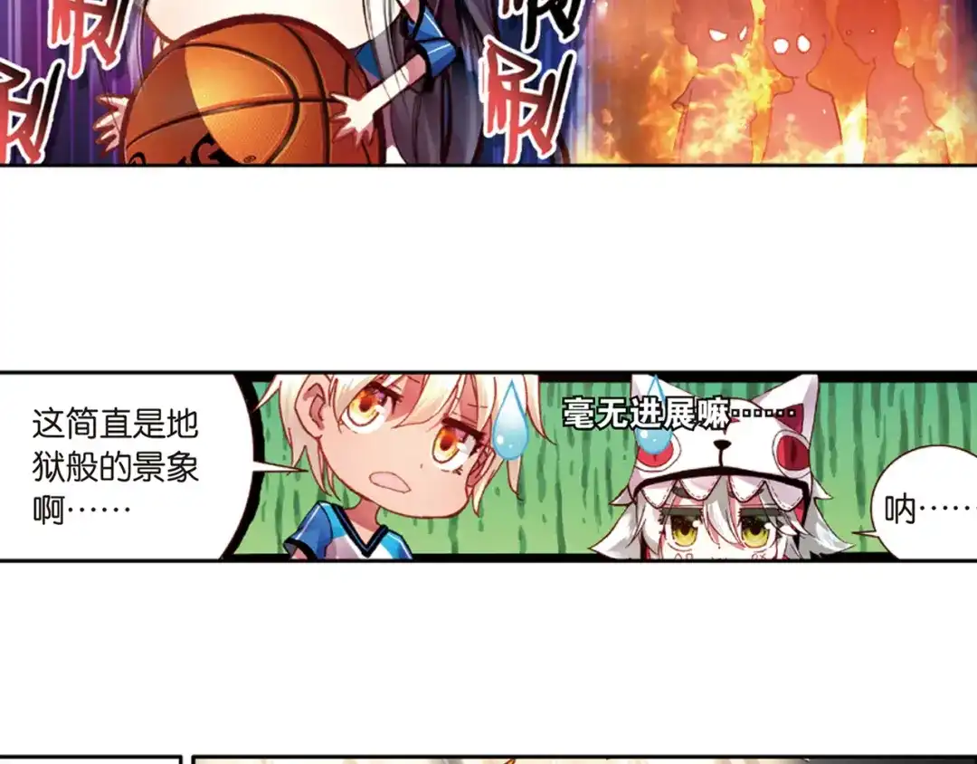 《烈火青春》第11话（上） 真是一团糟！ 第17页