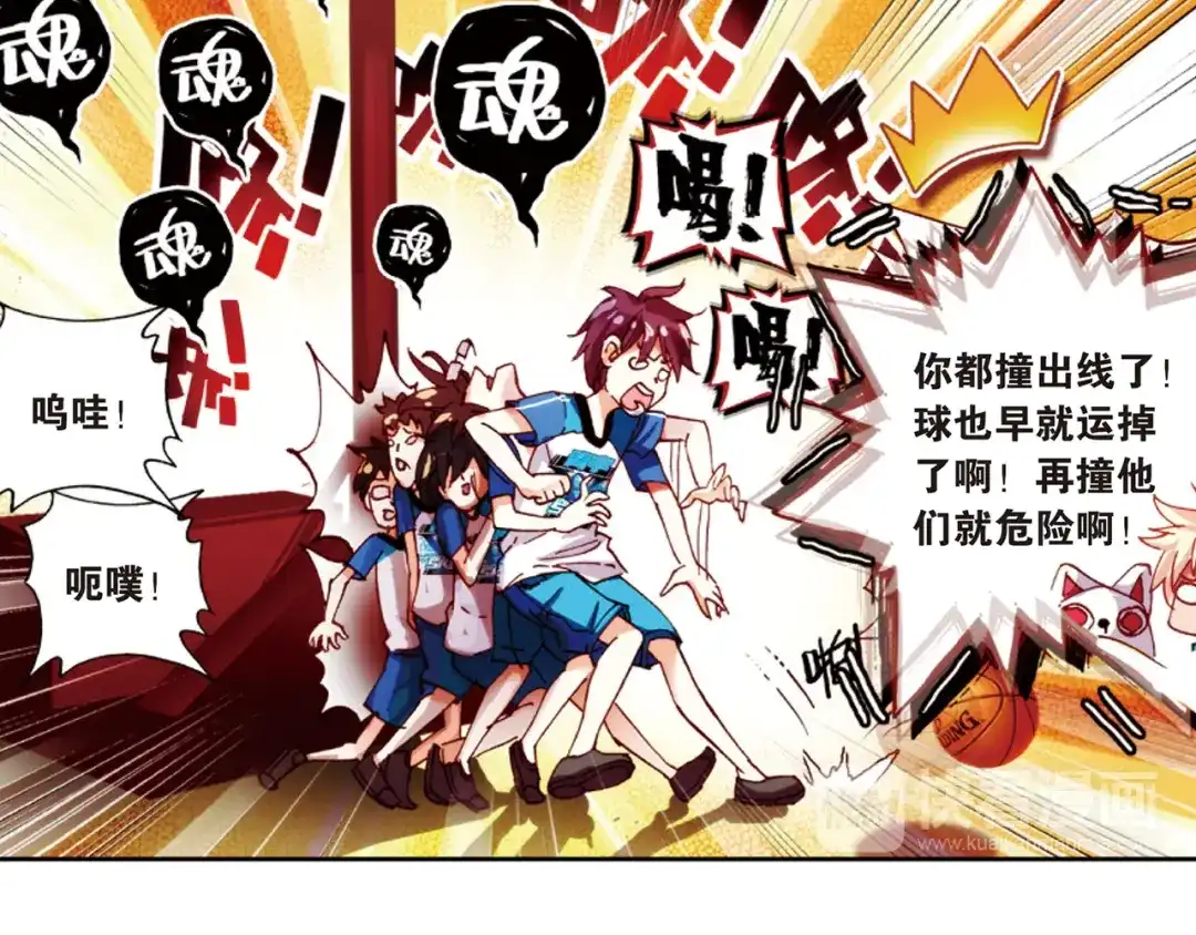《烈火青春》第11话（上） 真是一团糟！ 第26页