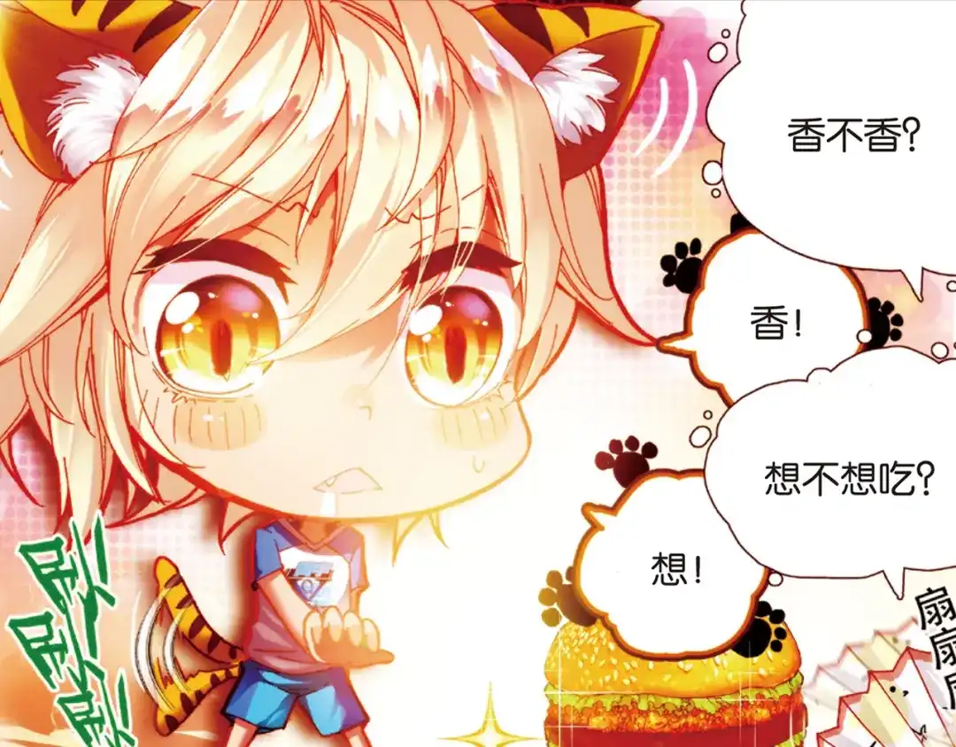 《烈火青春》第11话（上） 真是一团糟！ 第43页