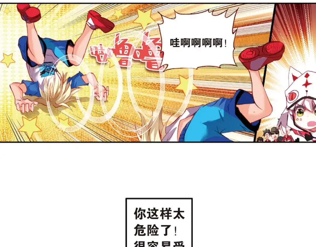 《烈火青春》第11话（下） 真是一团糟！ 第9页