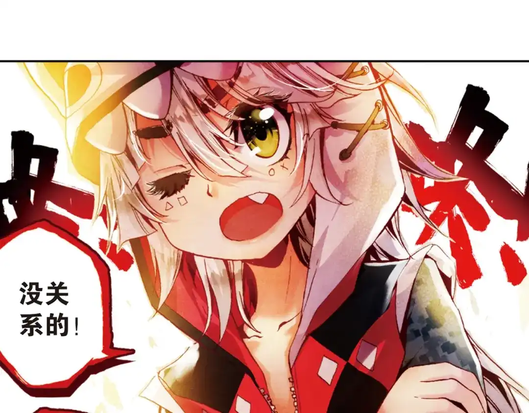 《烈火青春》第11话（下） 真是一团糟！ 第22页