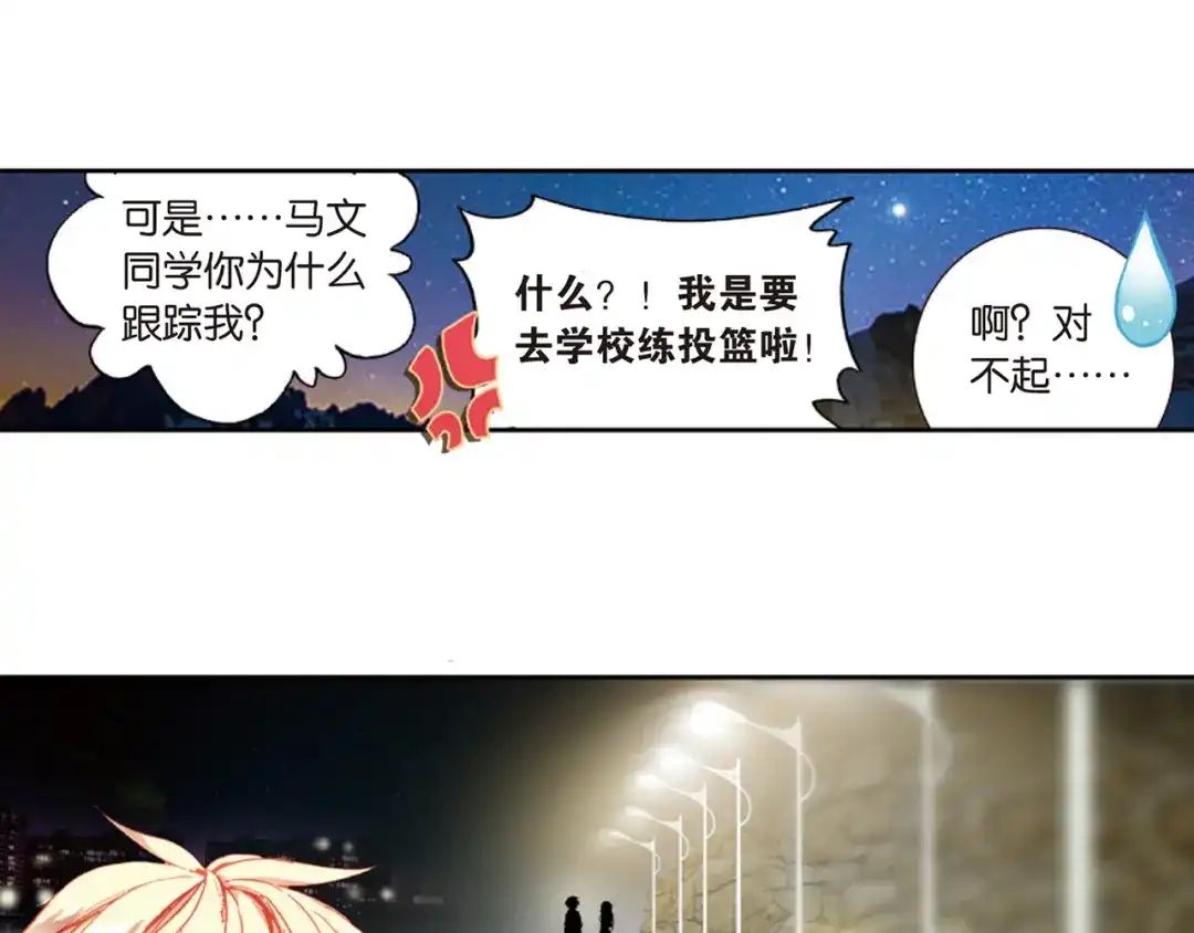 《烈火青春》第11话（下） 真是一团糟！ 第34页