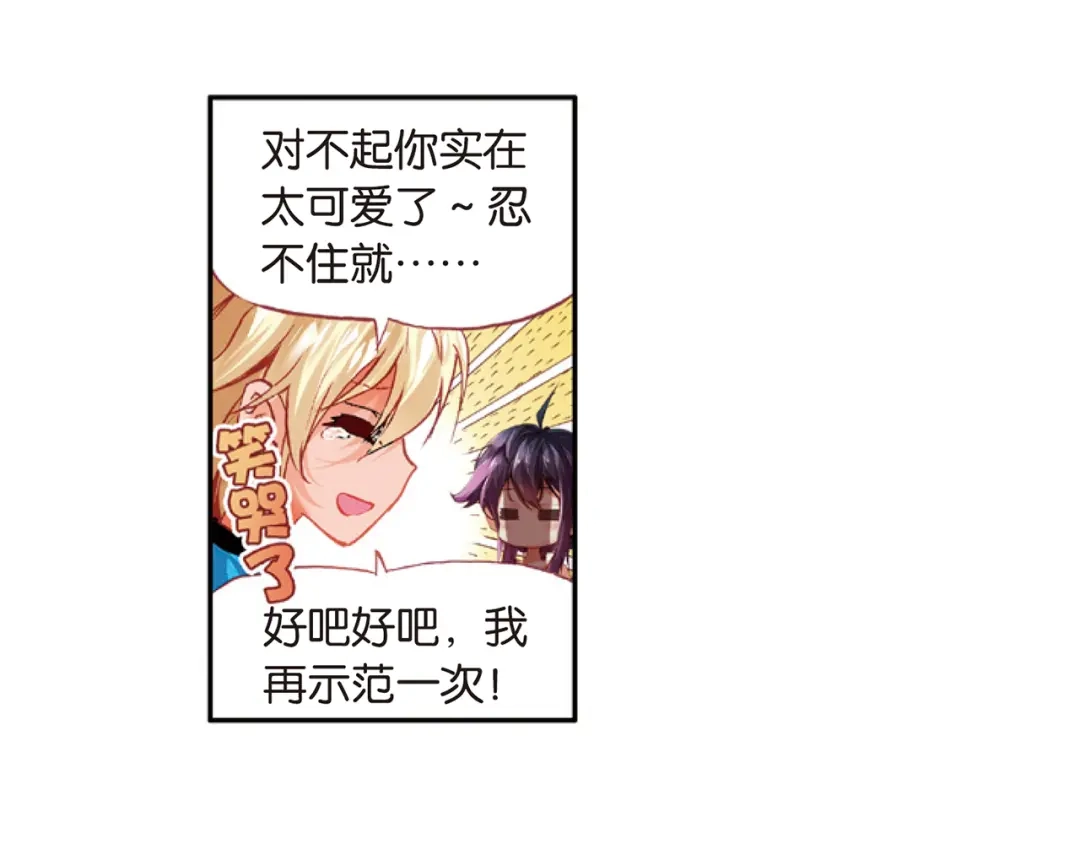 《烈火青春》第11话（下） 真是一团糟！ 第4页