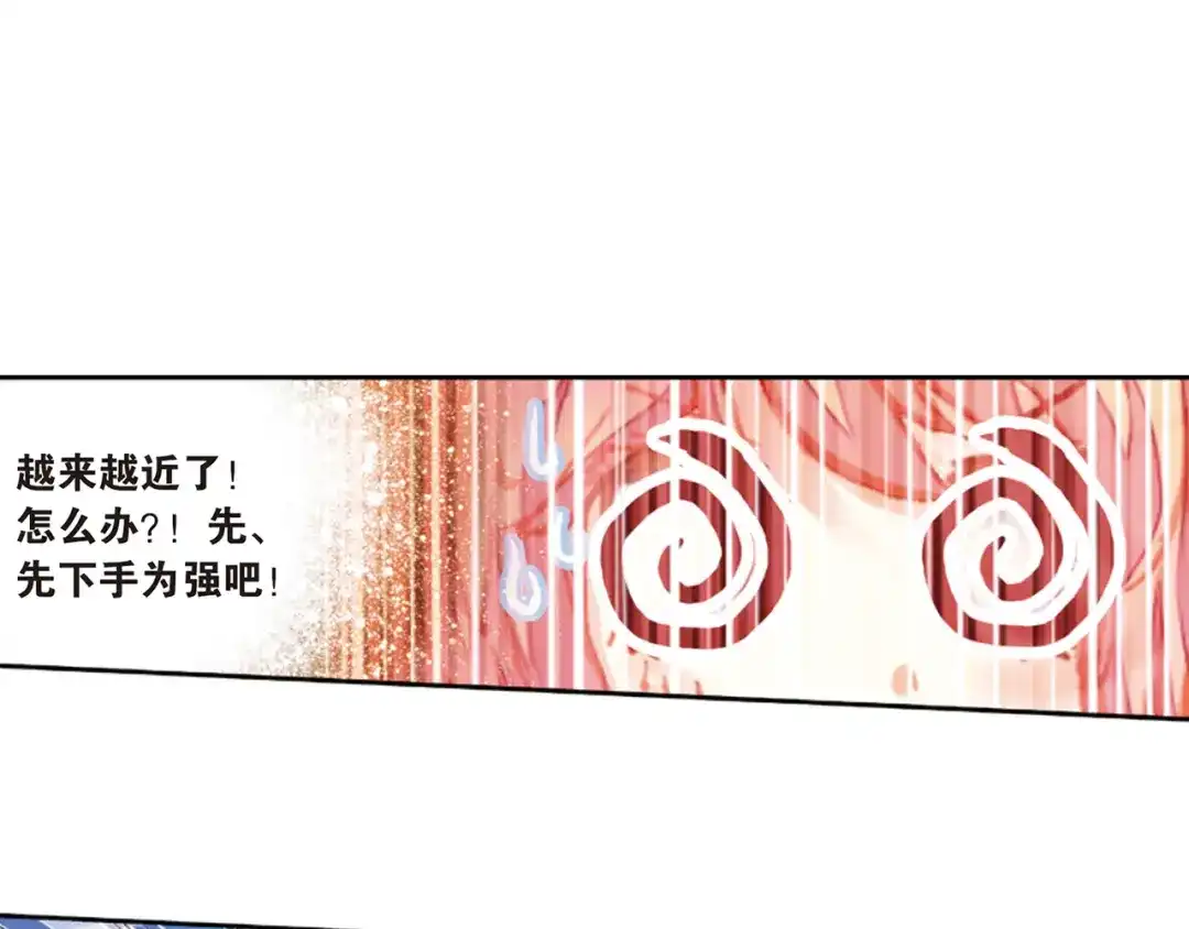 《烈火青春》第11话（下） 真是一团糟！ 第31页