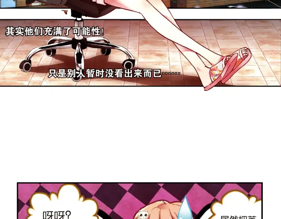 《烈火青春》第11话（下） 真是一团糟！ 第27页