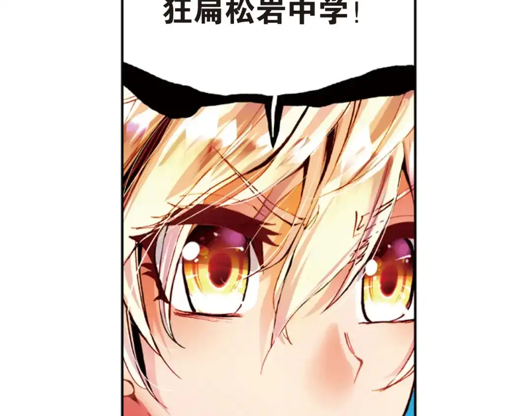 《烈火青春》第11话（下） 真是一团糟！ 第37页