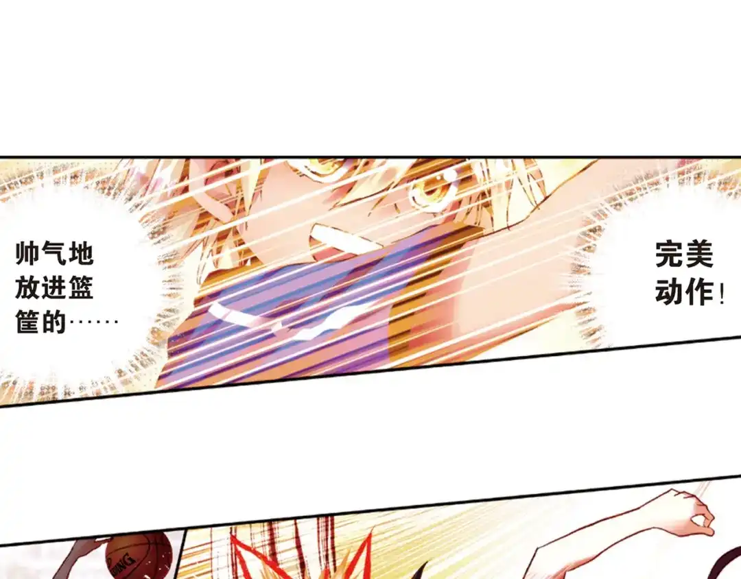 《烈火青春》第11话（下） 真是一团糟！ 第6页