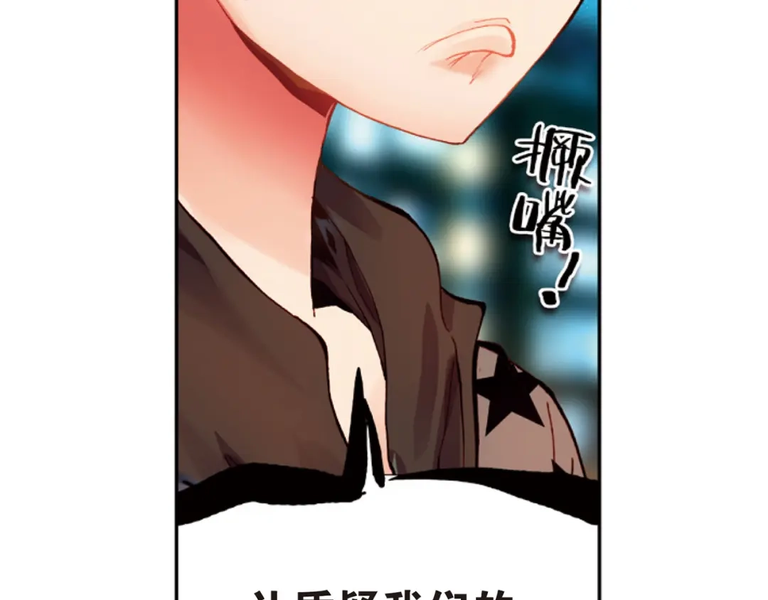 《烈火青春》第11话（下） 真是一团糟！ 第38页