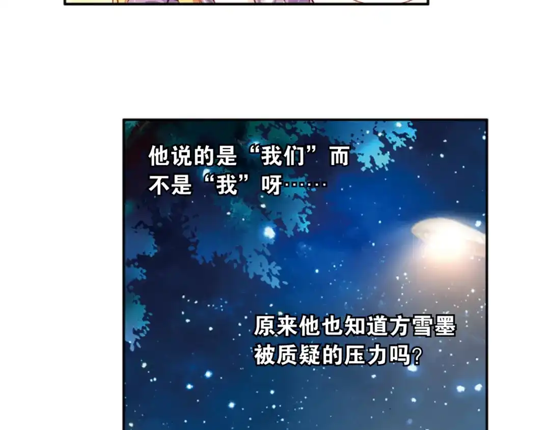 《烈火青春》第11话（下） 真是一团糟！ 第40页