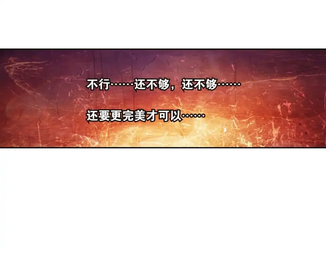 《烈火青春》第12话（下） 路灯下的秘密 第27页