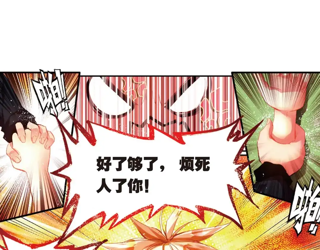 《烈火青春》第12话（下） 路灯下的秘密 第1页