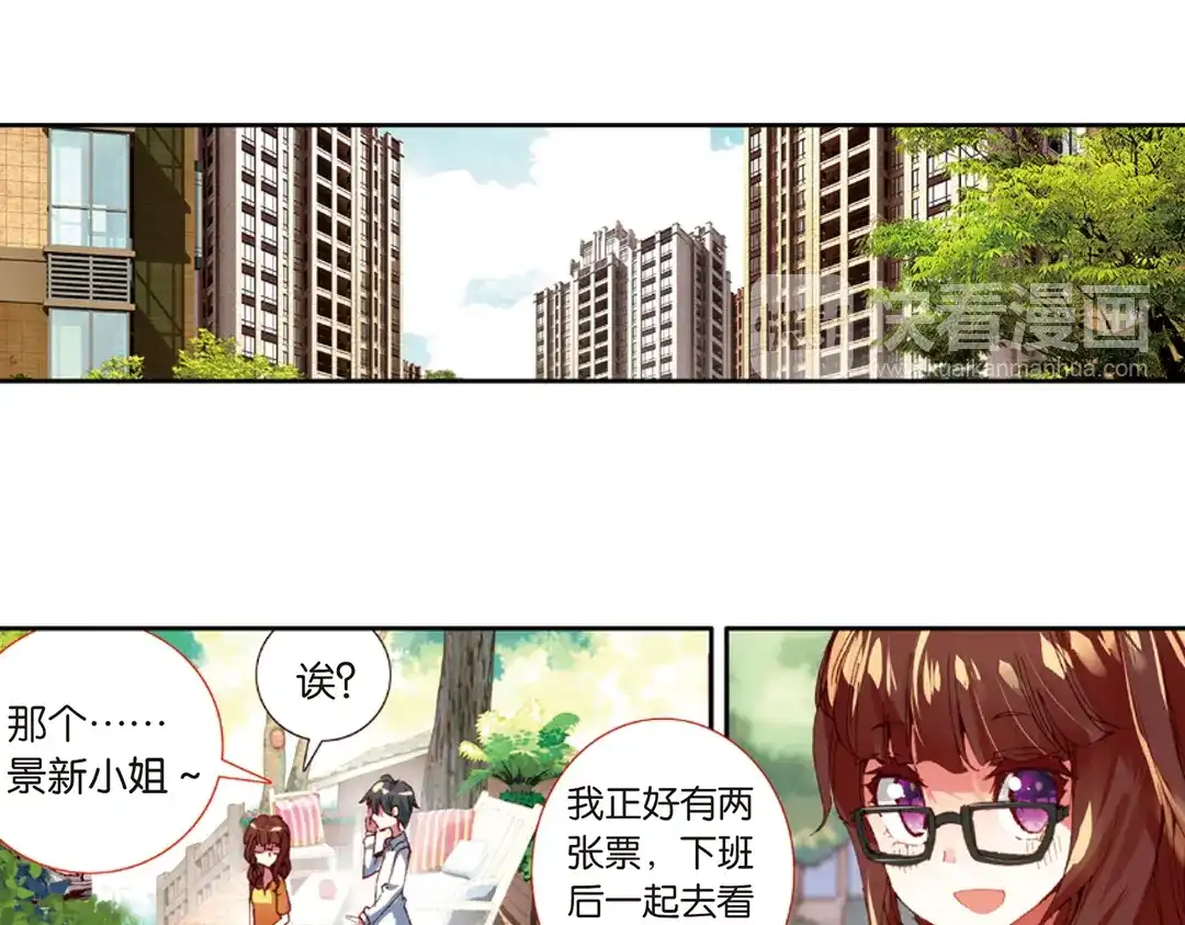 《烈火青春》第13话（上） 先赶上我再说！ 第21页