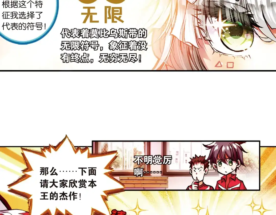 《烈火青春》第13话（上） 先赶上我再说！ 第7页