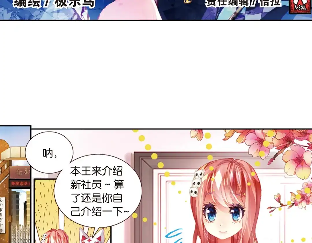 《烈火青春》第13话（上） 先赶上我再说！ 第3页