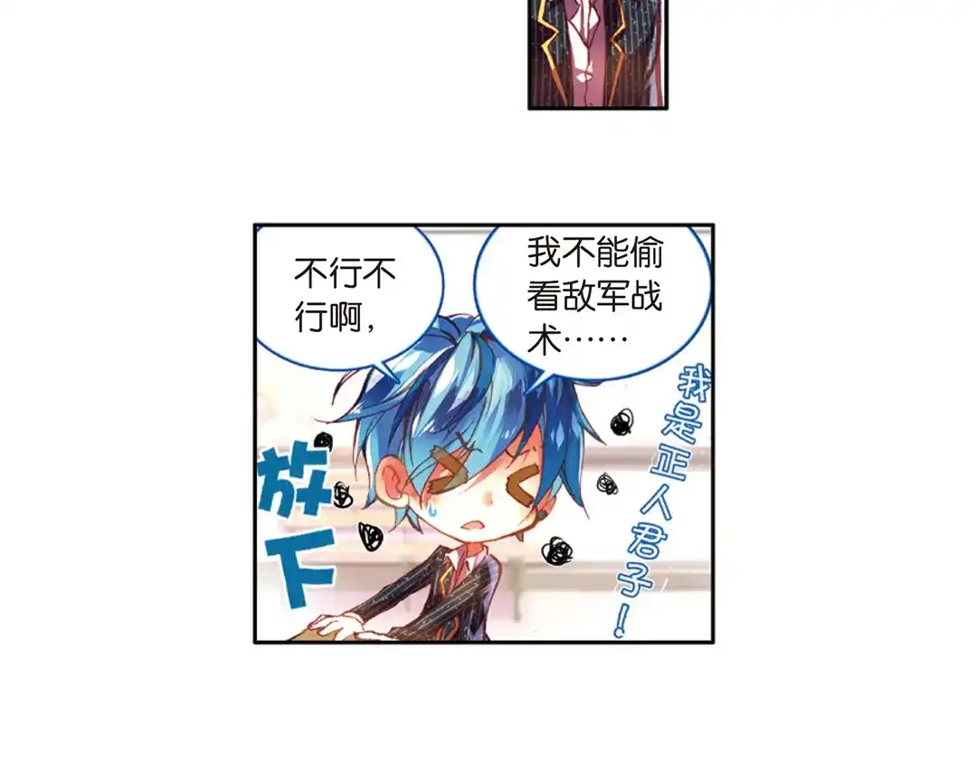 《烈火青春》第13话（上） 先赶上我再说！ 第33页