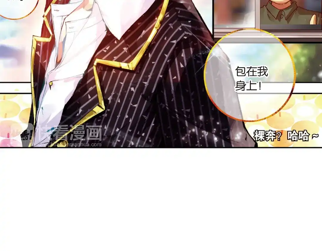 《烈火青春》第13话（上） 先赶上我再说！ 第29页