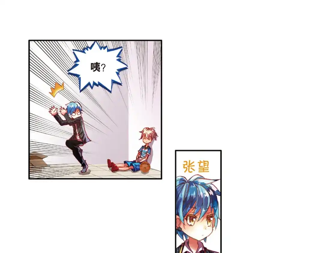 《烈火青春》第13话（上） 先赶上我再说！ 第32页