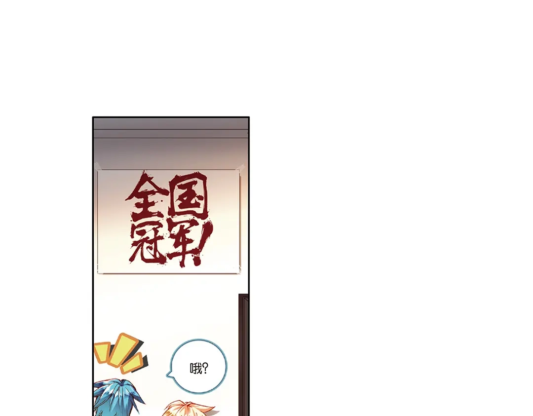 《烈火青春》第13话（下） 先赶上我再说！ 第1页