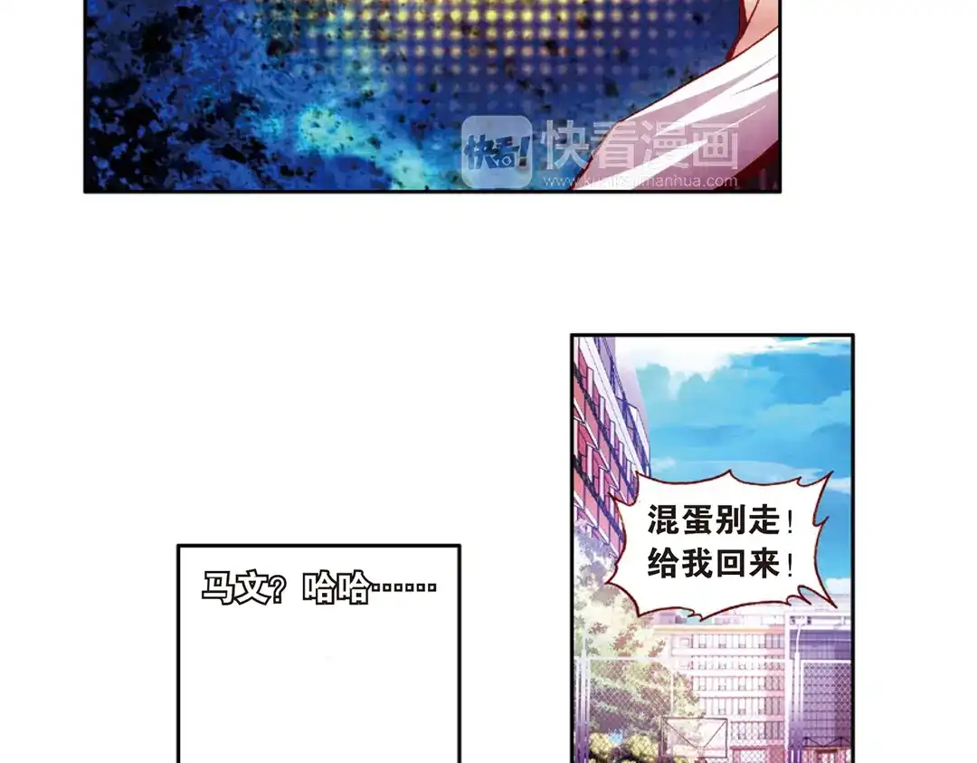 《烈火青春》第13话（下） 先赶上我再说！ 第31页