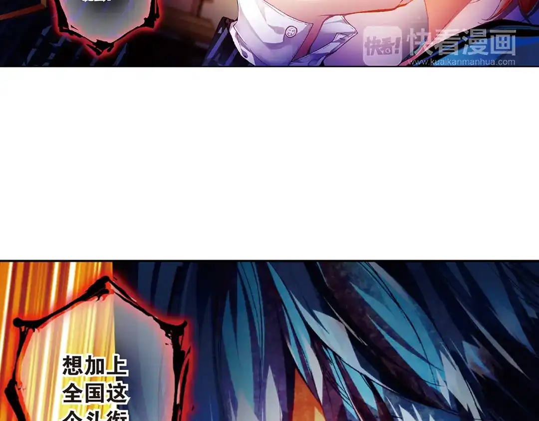 《烈火青春》第13话（下） 先赶上我再说！ 第4页