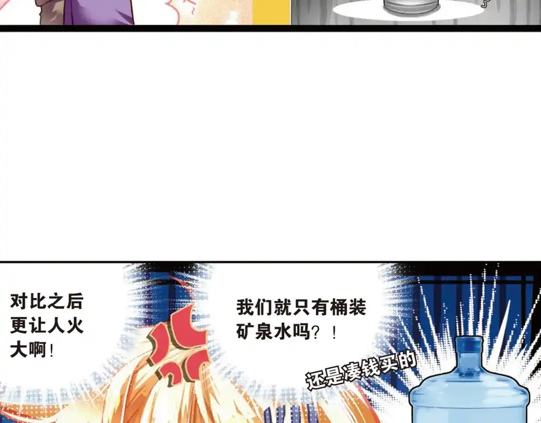 《烈火青春》第14话（上） 被低估是爆发前最好的理由！ 第24页